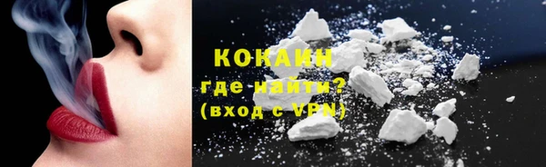 COCAINE Бородино